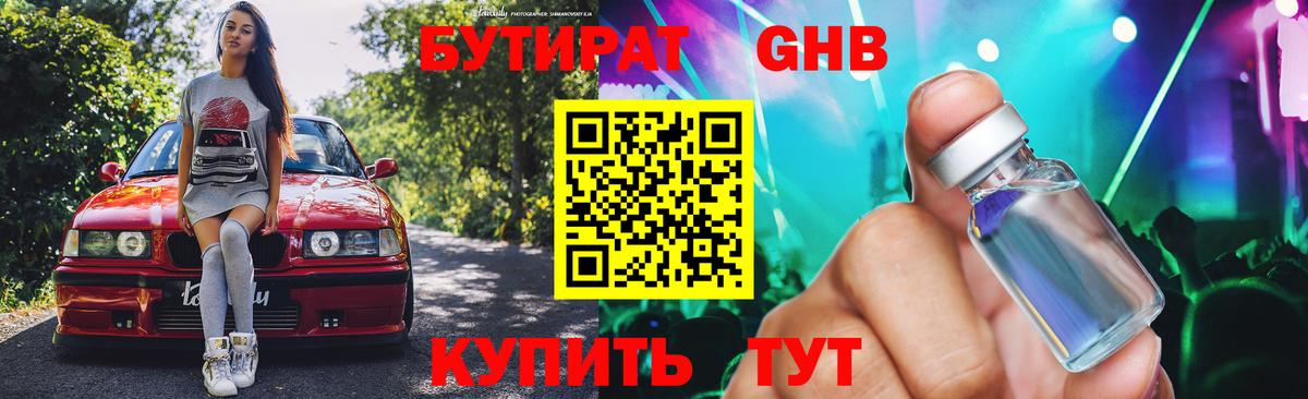 БУТИРАТ  БУТИРАТ оксана  Вход с VPN  Курчатов 