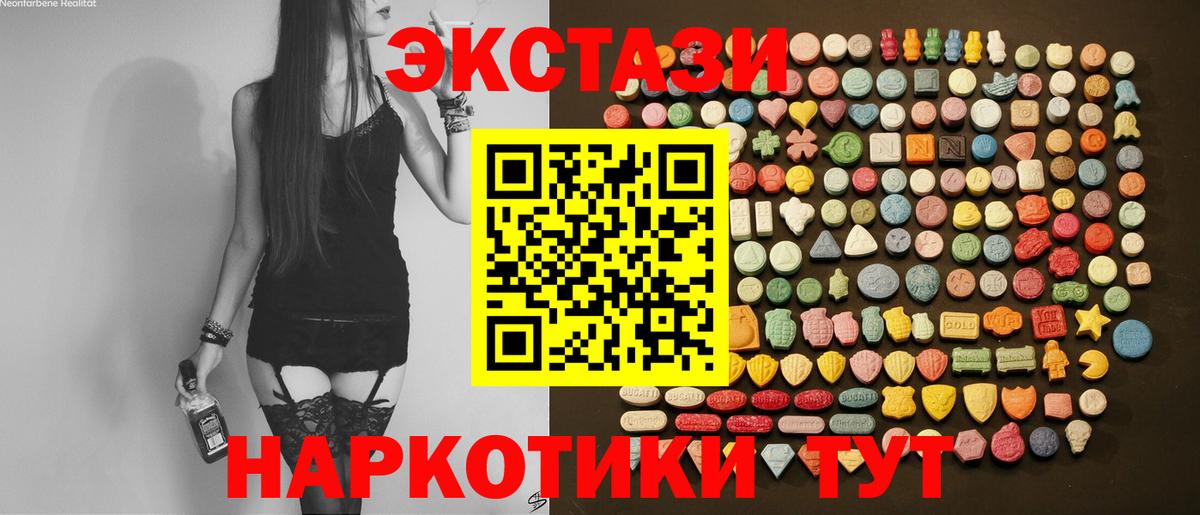 Ecstasy бентли  Ecstasy ешки  Экстази  Курчатов  Вход с VPN 