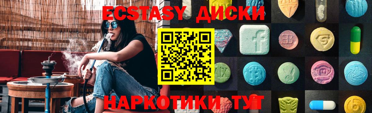 Ecstasy Дубай Курчатов