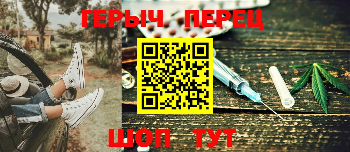 ГЕРОИН герыч  Вход с VPN  Курчатов 
