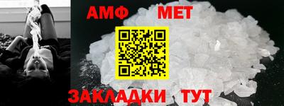 метамфетамин Ипатово
