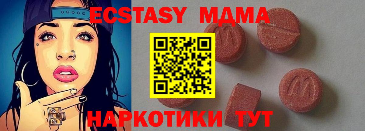 MDMA VHQ  МДМА  Курчатов  Вход с VPN  MDMA Molly 
