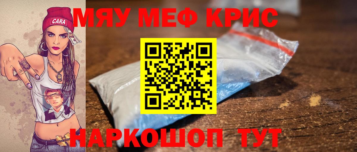 Курчатов  Мефедрон mephedrone  Мефедрон  Меф  Меф mephedrone  Вход с VPN 