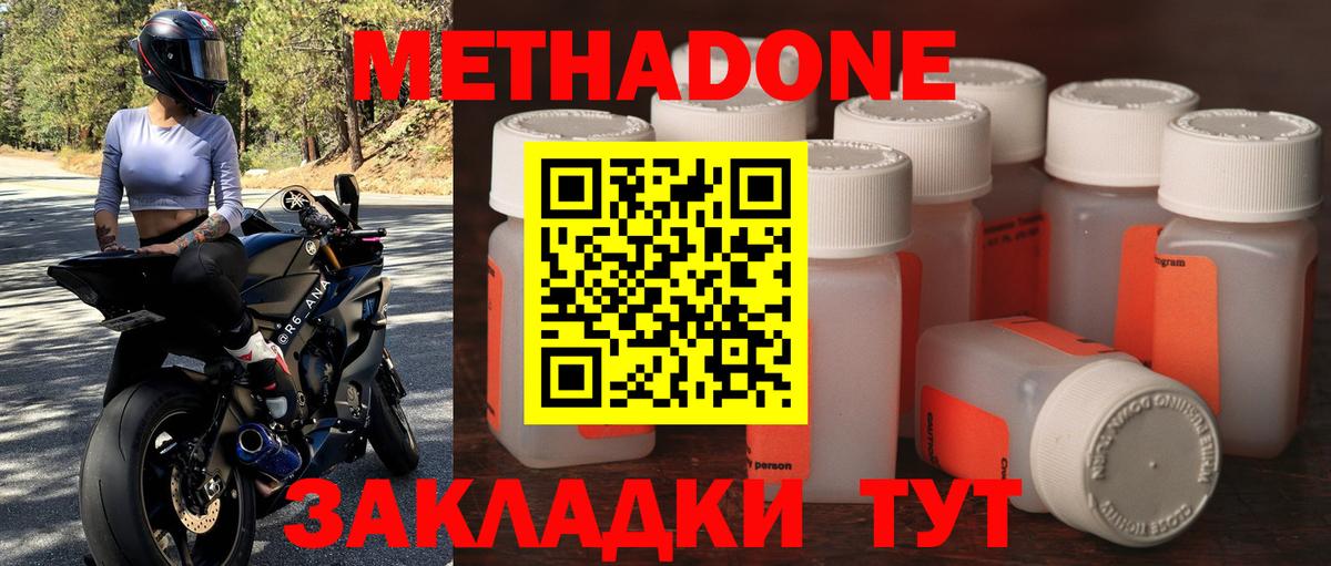 МЕТАДОН белоснежный  Вход с VPN  МЕТАДОН мёд  MEGA зеркало  Курчатов 
