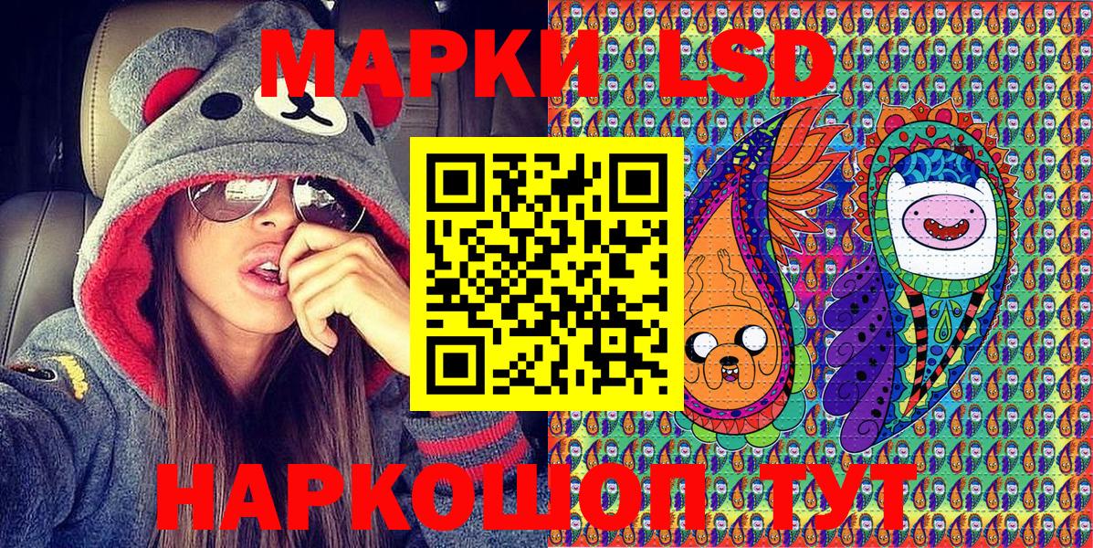 Наркотические марки 1,8мг Курчатов