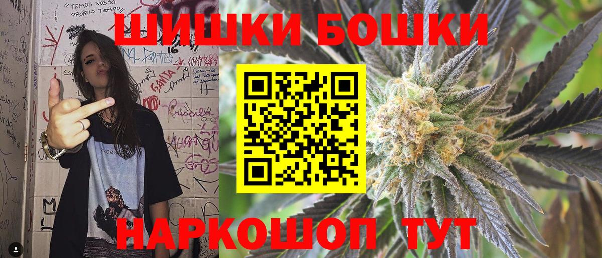МАРИХУАНА конопля  Конопля Ganja  Бошки Шишки планчик  Вход с VPN  Курчатов 